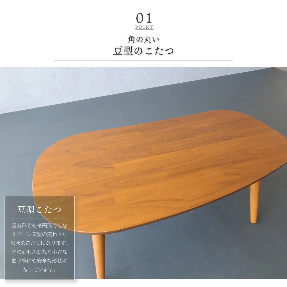こたつ ビーンズ型 105×65cm