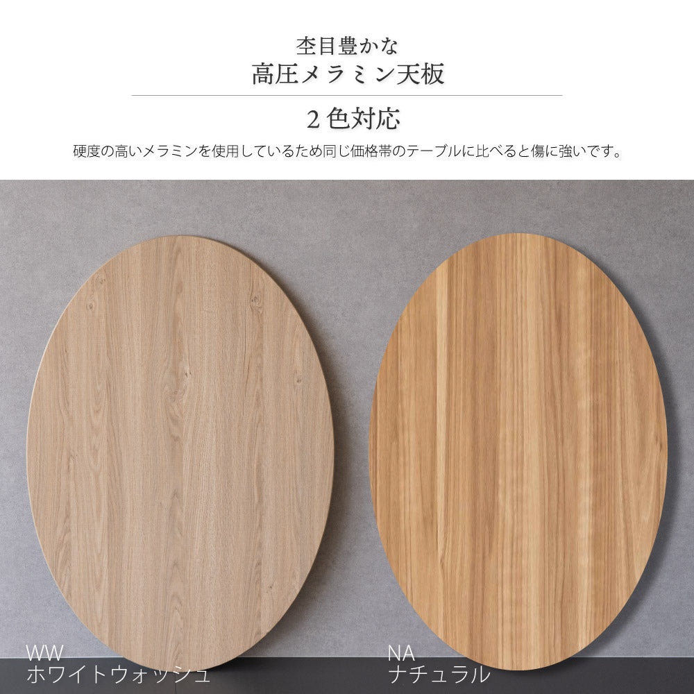 こたつ 楕円形 105×70cm こたつ テーブル