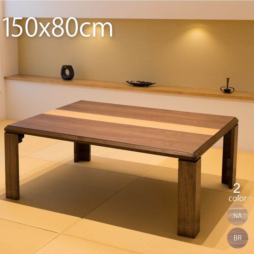 座卓テーブル 長方形150×80cm 折れ脚 軽量 完成品