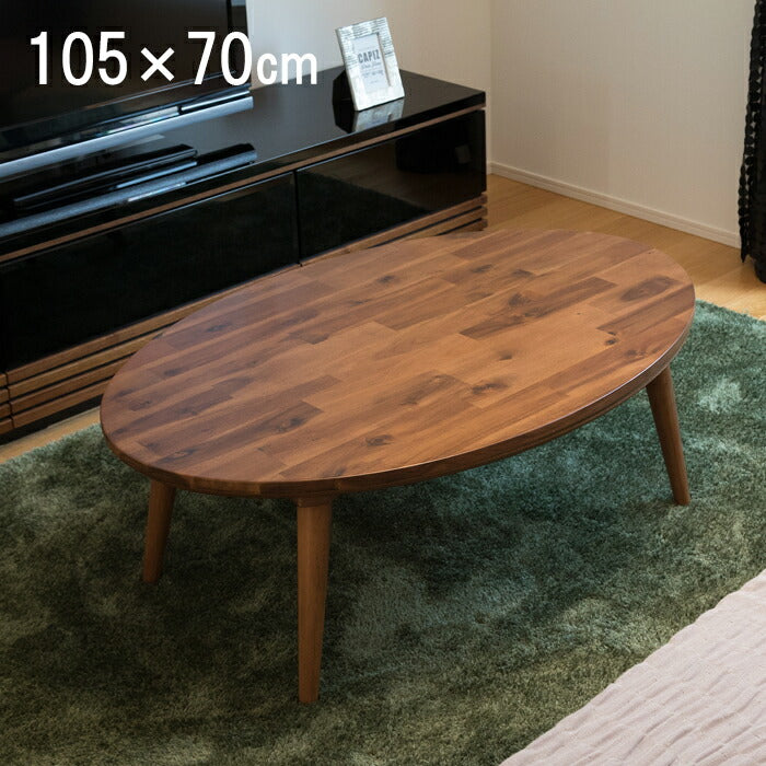 こたつ 楕円形 105×70cm 無垢 こたつ テーブル