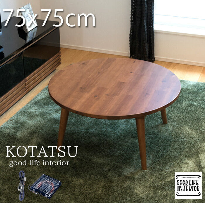 こたつ 円形75cm 無垢 こたつ テーブル