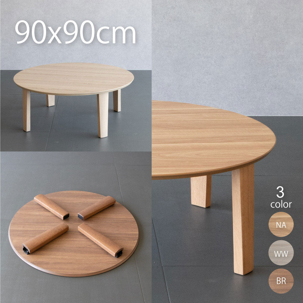 座卓テーブル 円形90cm 折れ脚 完成品