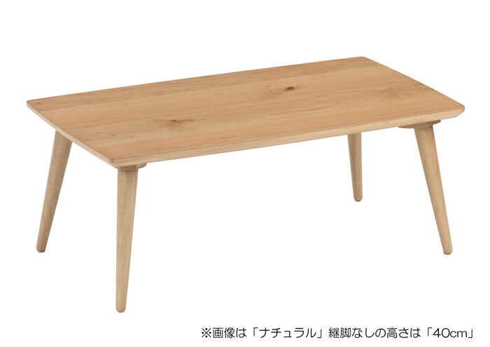 センターテーブル 長方形 100cm×55cm 高さ50cm