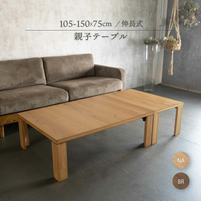 親子テーブル ローテーブル 折りたたみ 座卓 完成品