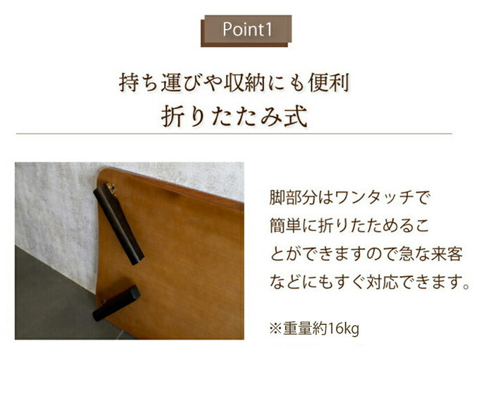 テーブル 座卓 長方形120×75cm 折れ脚 軽量 完成品