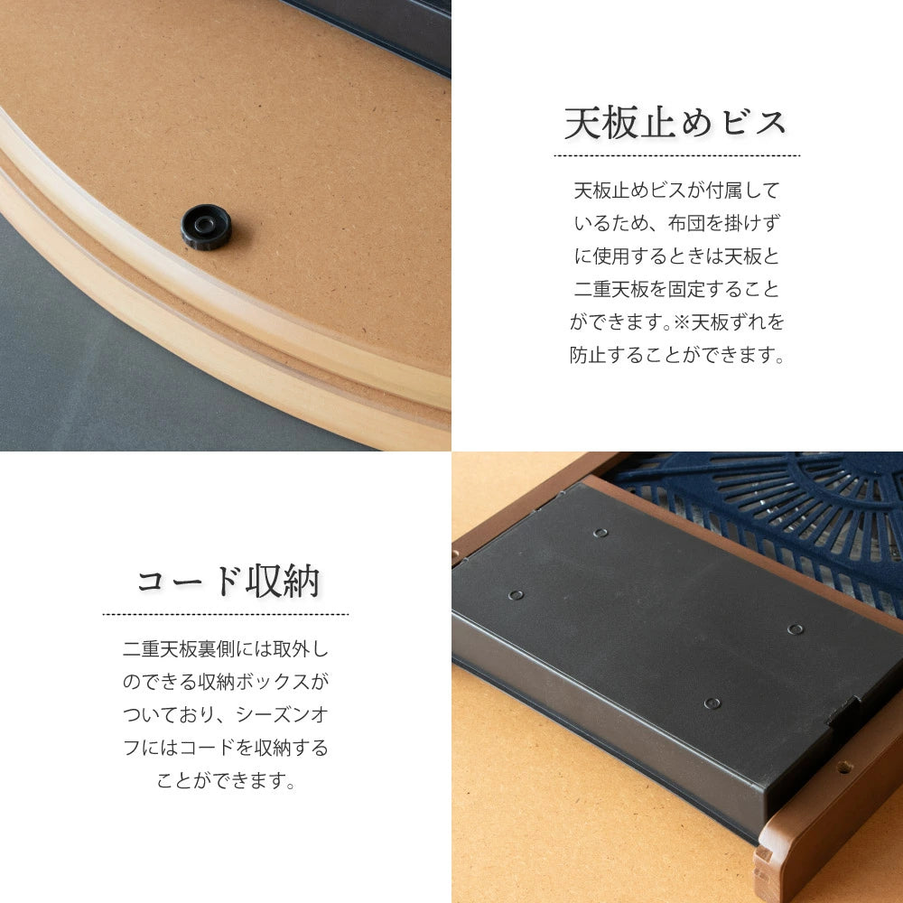 円形こたつ テーブル 丸型 90cm