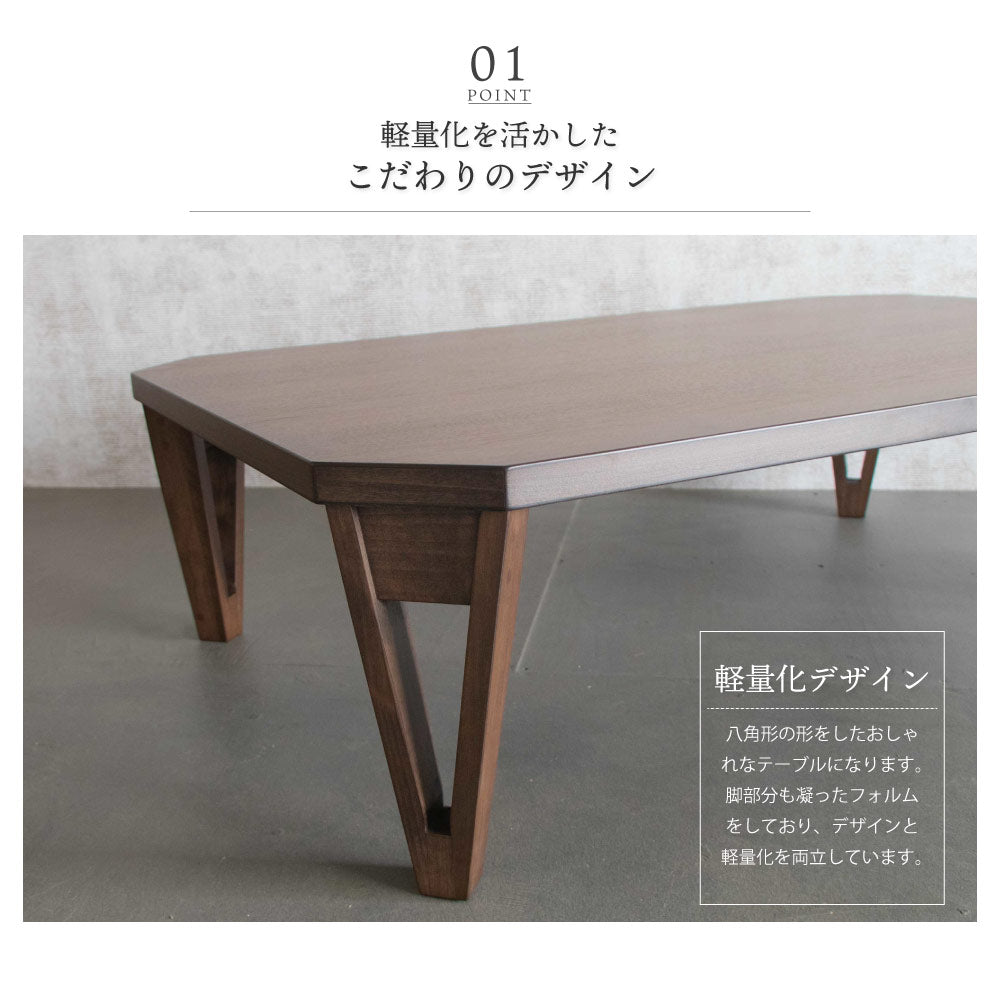 テーブル 座卓 長方形120×80cm 折れ脚 軽量 完成品