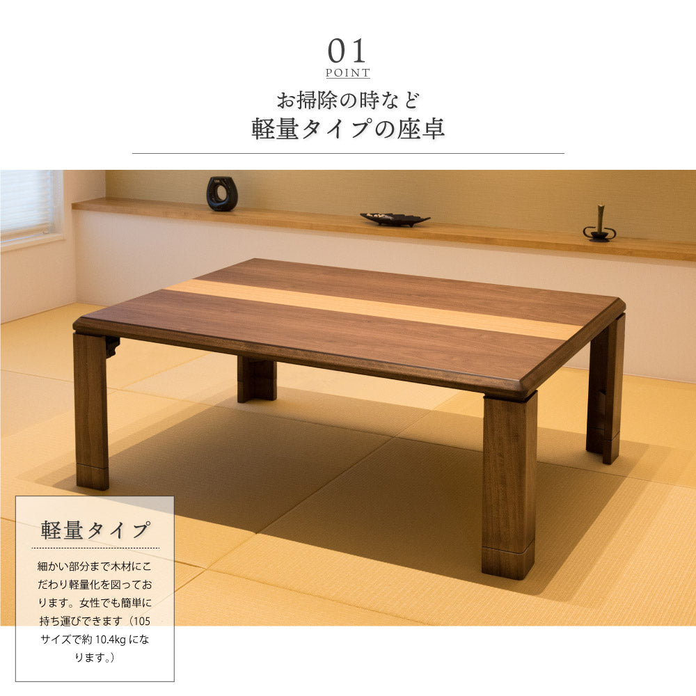 座卓テーブル 長方形105×75cm 折れ脚 軽量 完成品