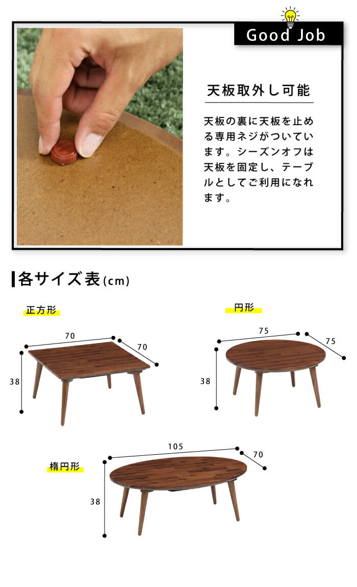 こたつ 楕円形 105×70cm 無垢 こたつ テーブル