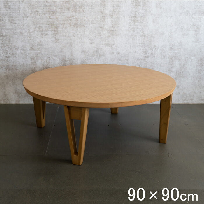 座卓テーブル 円形90cm 折れ脚 軽量 完成品