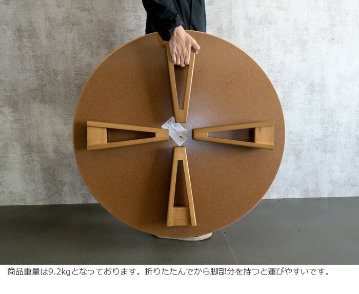 座卓テーブル 円形90cm 折れ脚 軽量 完成品