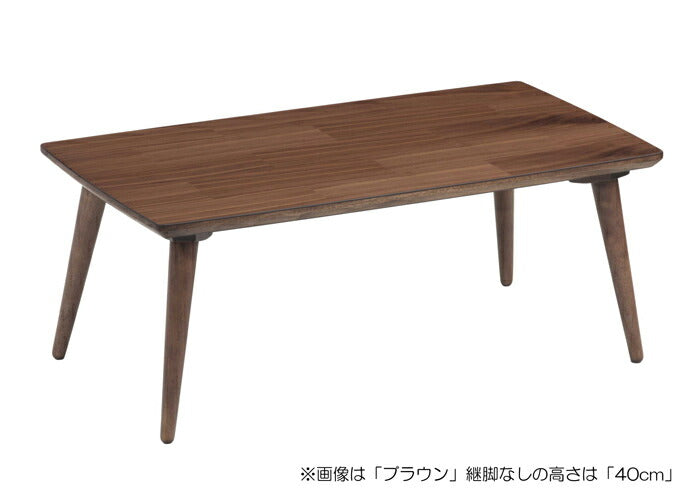 センターテーブル 長方形 100cm×55cm 高さ50cm
