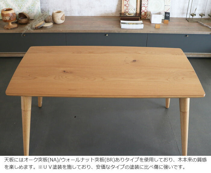 センターテーブル 長方形 100cm×55cm 高さ50cm