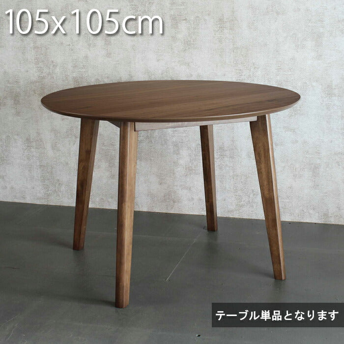 ダイニングテーブル 単品 円形105cm