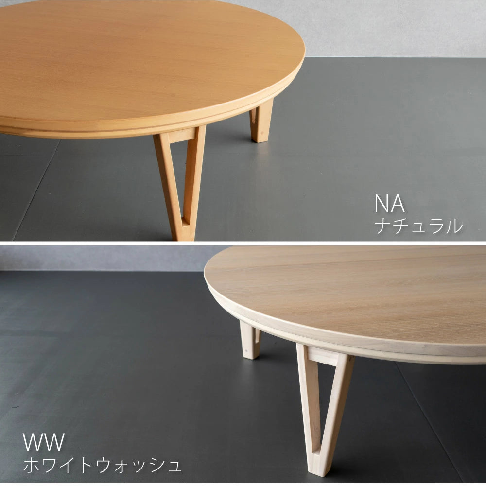 円形こたつ テーブル 丸型 90cm - 机/テーブル